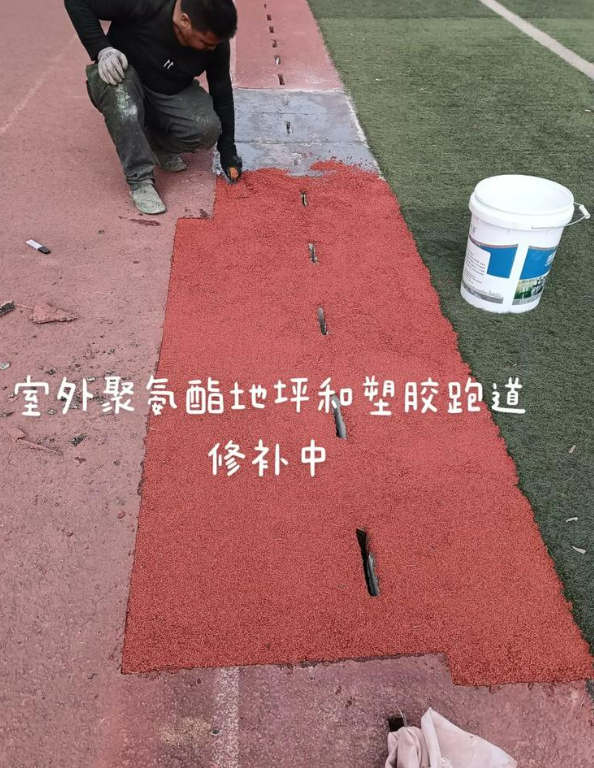 城西球场地面翻新维修，核心是先诊断破损
